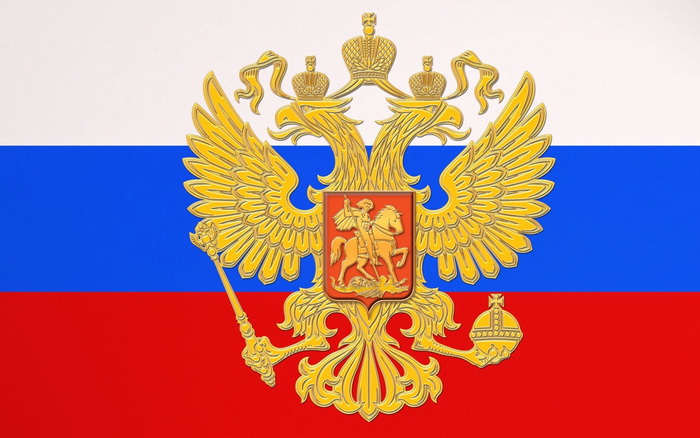 герб и флаг РФ